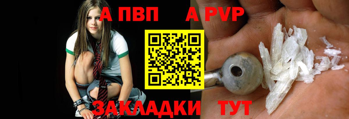 APVP Crystall Электросталь