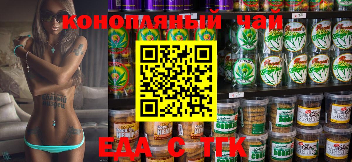Электросталь  Cannafood марихуана  Вход с VPN 