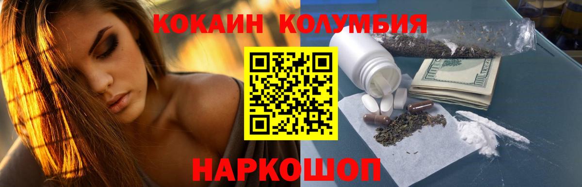COCAIN Колумбийский Электросталь
