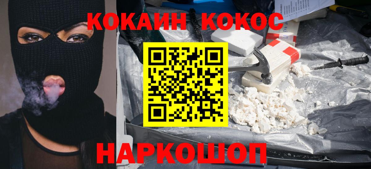 Электросталь  COCAIN 98%  Вход с VPN 
