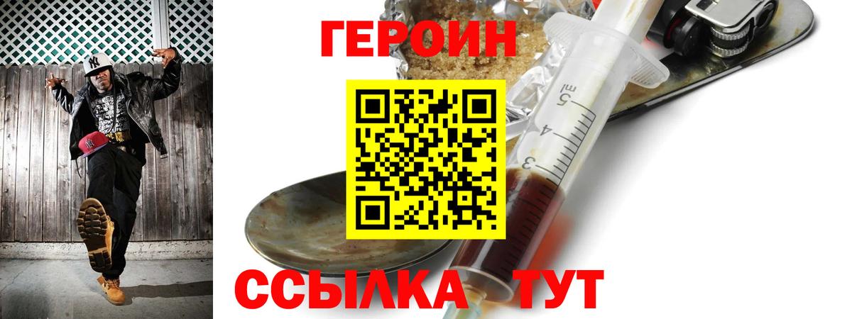 Героин герыч  Вход с VPN  Электросталь 