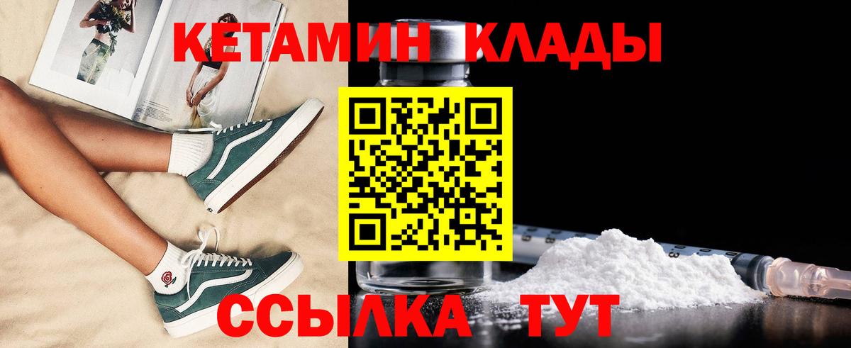 гидра онион  Вход с VPN  КЕТАМИН VHQ  Электросталь  КЕТАМИН VHQ 