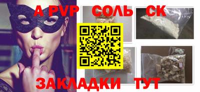 а пвп мука Тверь