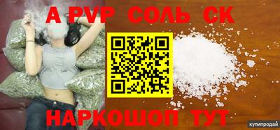 синтетический гашиш Ставрополь
