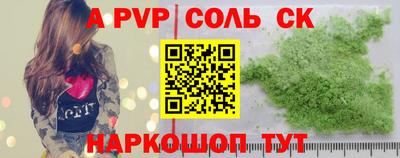 синтетический гашиш Ставрополь