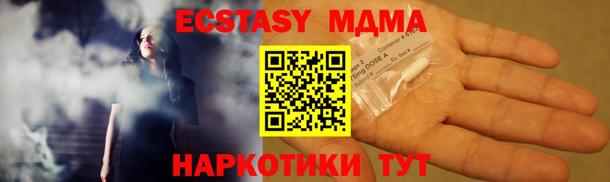 MDMA VHQ  MDMA кристаллы  Электросталь  МДМА  Вход с VPN 