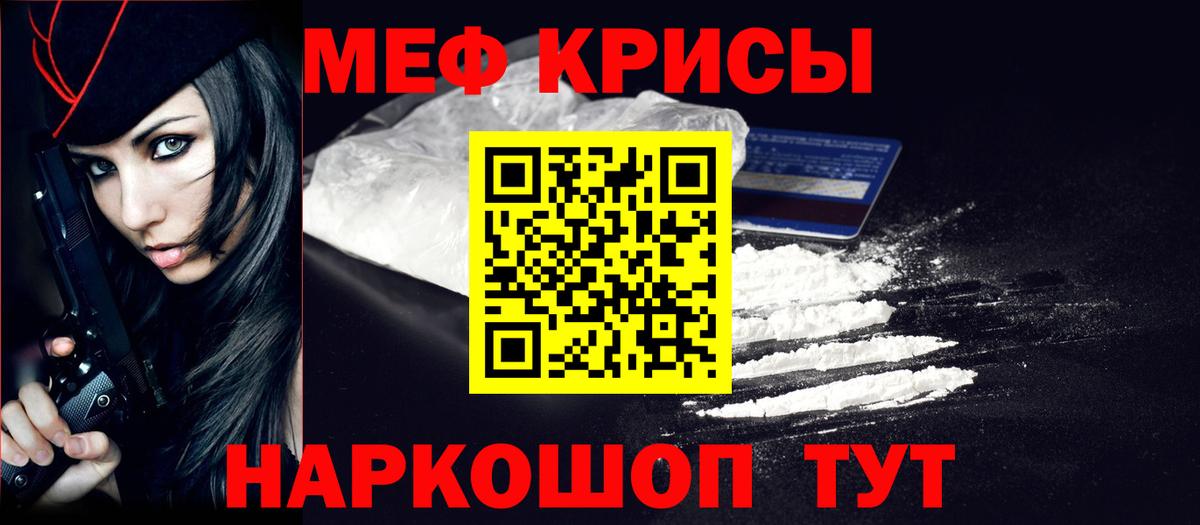 Меф  Вход с VPN    сайт  Электросталь  МЕФ мука  Мефедрон мяу мяу 