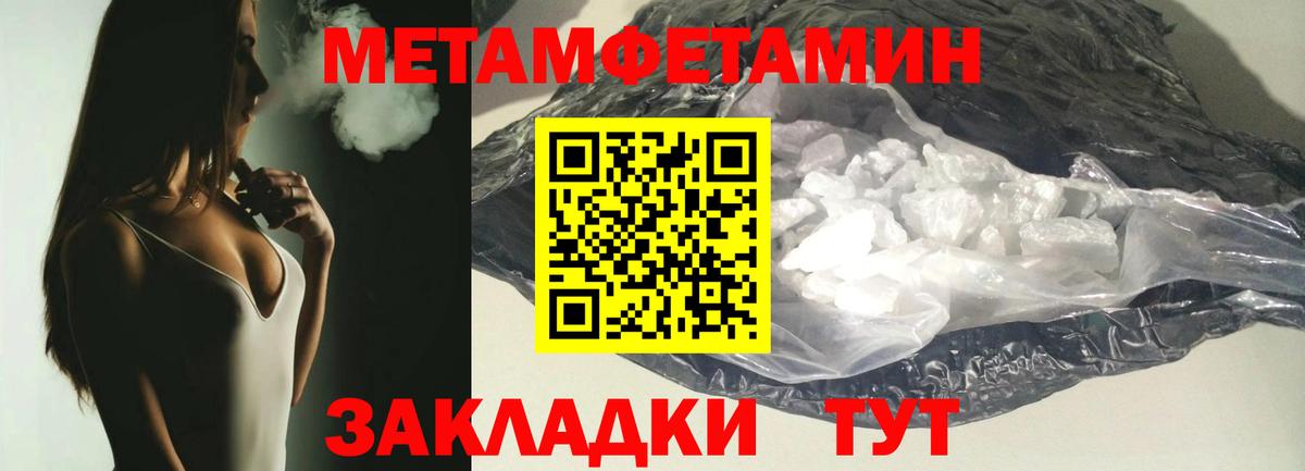 МЕТАМФЕТАМИН  Метамфетамин мет  Вход с VPN  Метамфетамин мет  Электросталь 